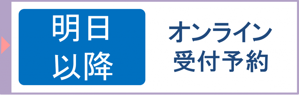 眼鏡と視野検査は電話の予約が必要です。
